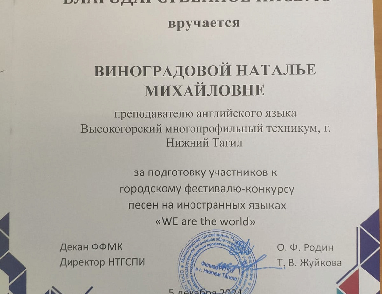 Фестиваль-конкурс песен на иностранных языках «We are the world» («Мы – это мир»)